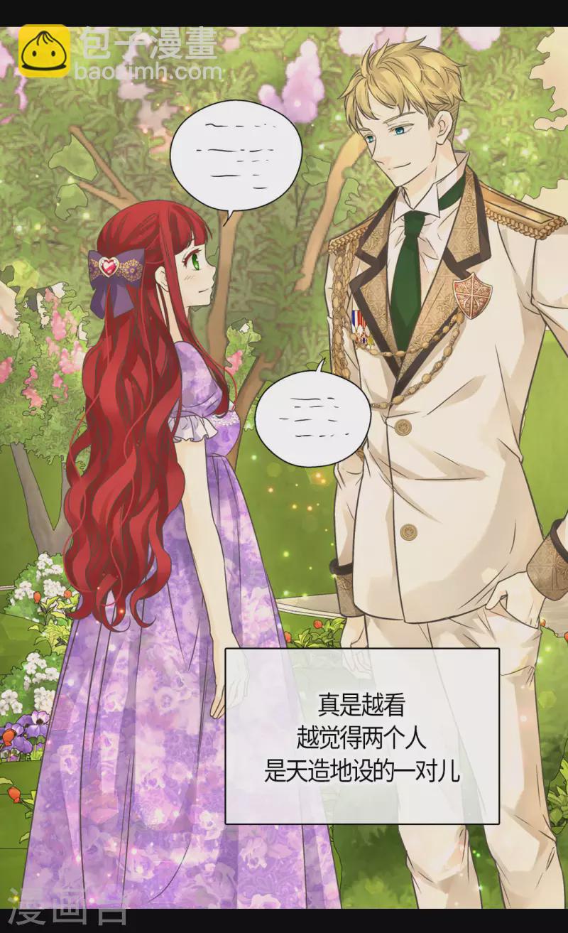 皇帝的独生女韩漫全集-第443话 跟阿西西一起散步无删减无遮挡章节图片 