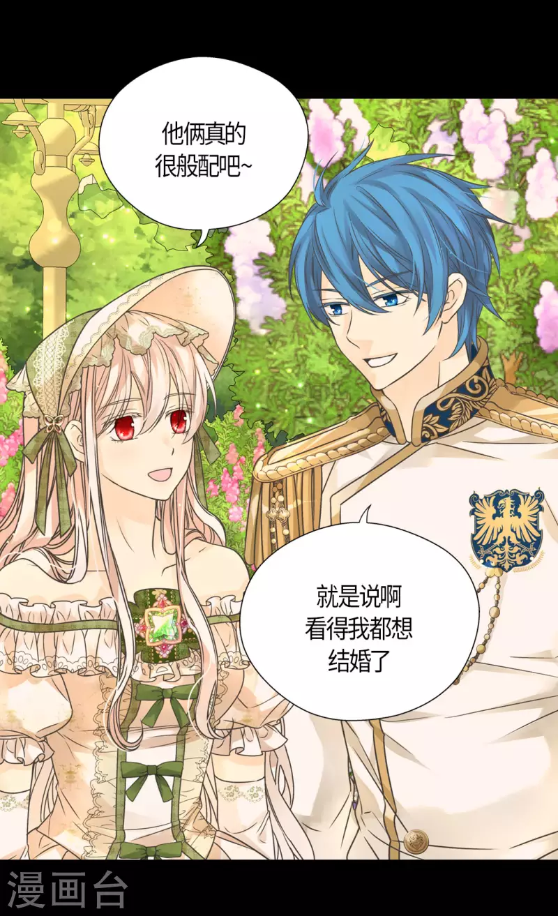 皇帝的独生女韩漫全集-第443话 跟阿西西一起散步无删减无遮挡章节图片 