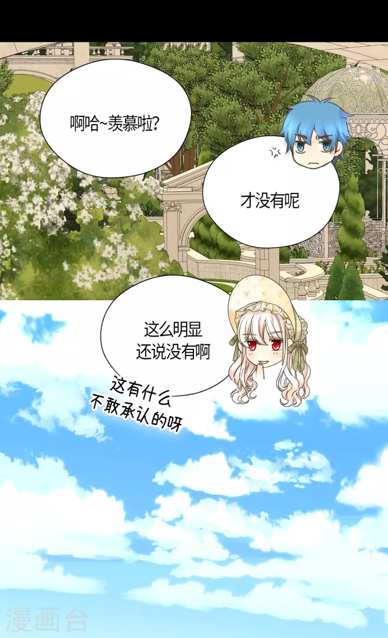 皇帝的独生女韩漫全集-第443话 跟阿西西一起散步无删减无遮挡章节图片 