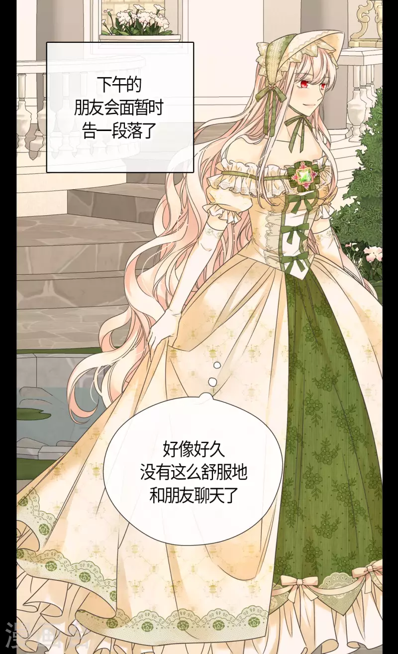皇帝的独生女韩漫全集-第443话 跟阿西西一起散步无删减无遮挡章节图片 