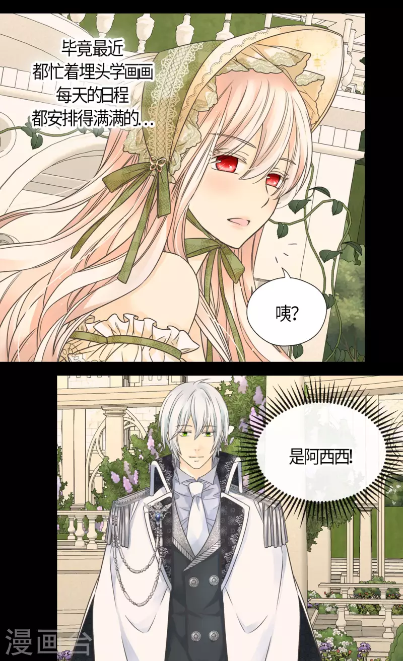 皇帝的独生女韩漫全集-第443话 跟阿西西一起散步无删减无遮挡章节图片 