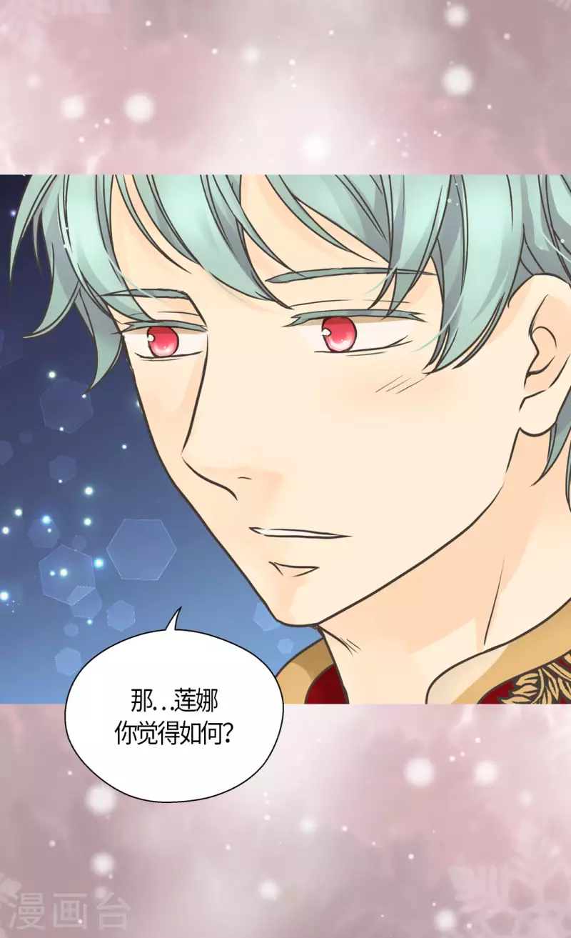 皇帝的独生女韩漫全集-第443话 跟阿西西一起散步无删减无遮挡章节图片 