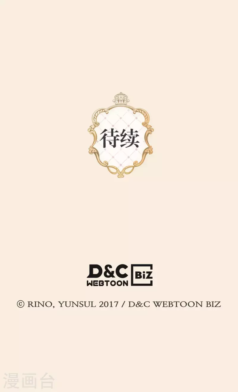 皇帝的独生女韩漫全集-第443话 跟阿西西一起散步无删减无遮挡章节图片 