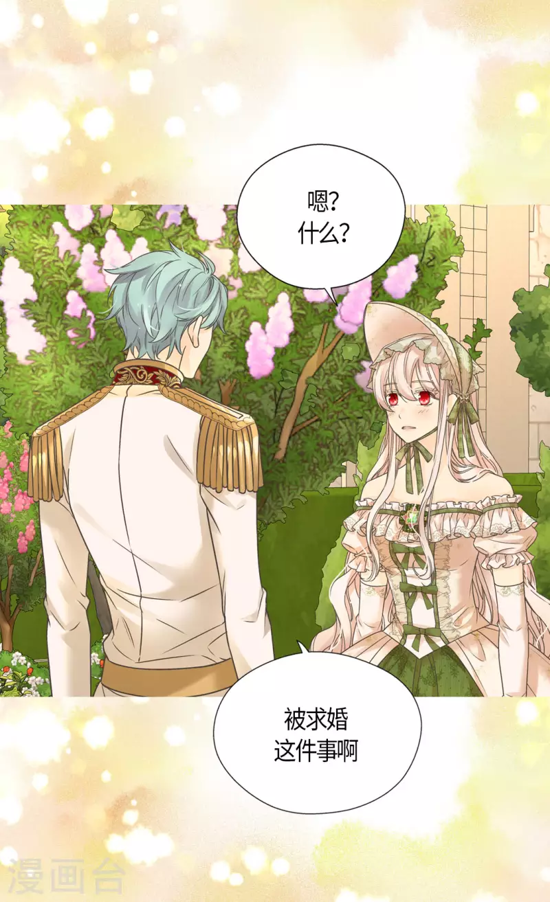 皇帝的独生女韩漫全集-第443话 跟阿西西一起散步无删减无遮挡章节图片 