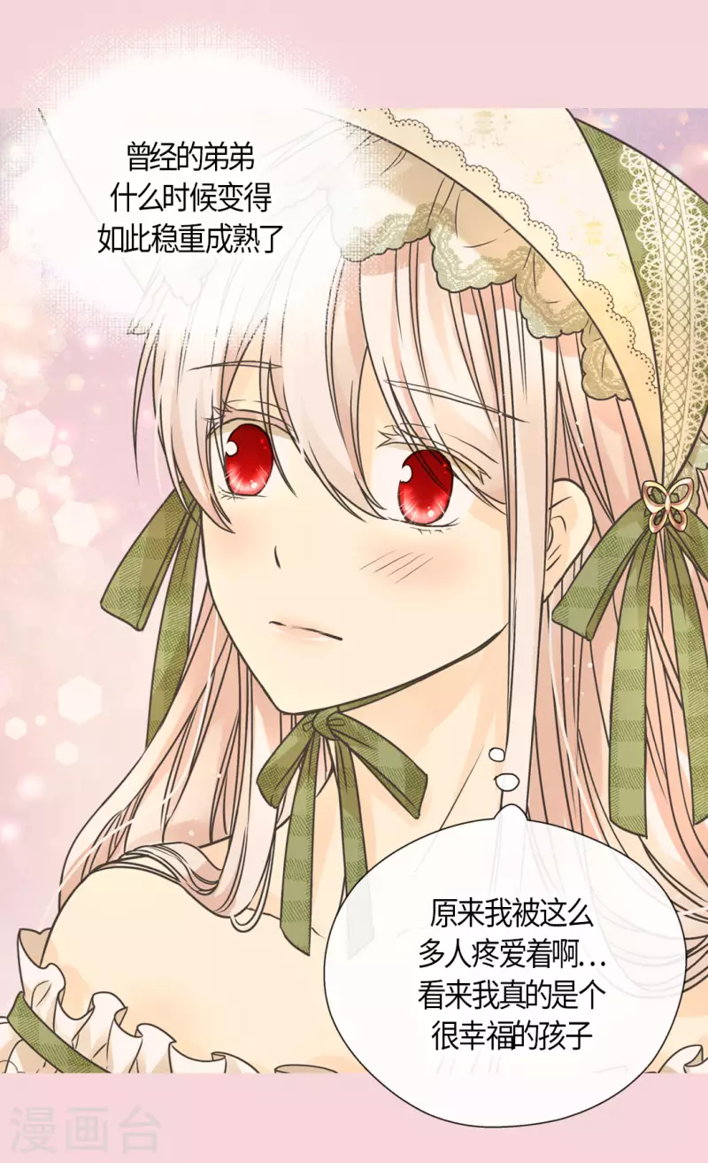 皇帝的独生女韩漫全集-第443话 跟阿西西一起散步无删减无遮挡章节图片 