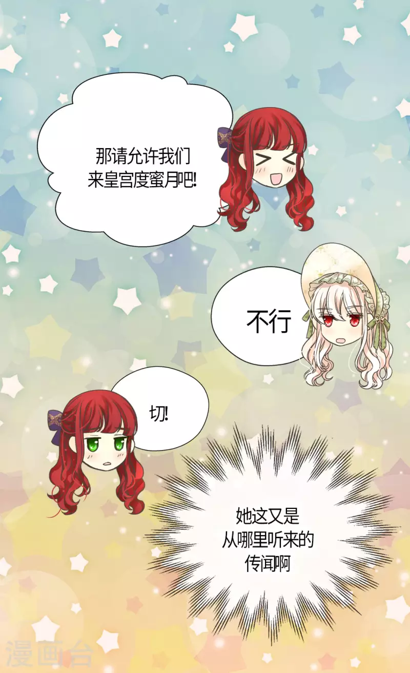 皇帝的独生女韩漫全集-第443话 跟阿西西一起散步无删减无遮挡章节图片 