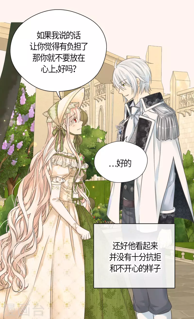 皇帝的独生女韩漫全集-第444话 为阿西西准备的礼物无删减无遮挡章节图片 