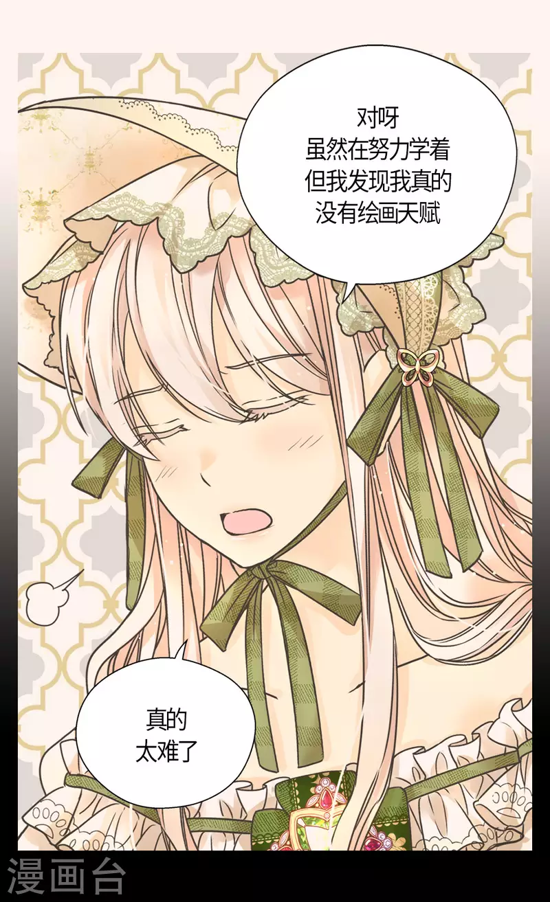 皇帝的独生女韩漫全集-第444话 为阿西西准备的礼物无删减无遮挡章节图片 