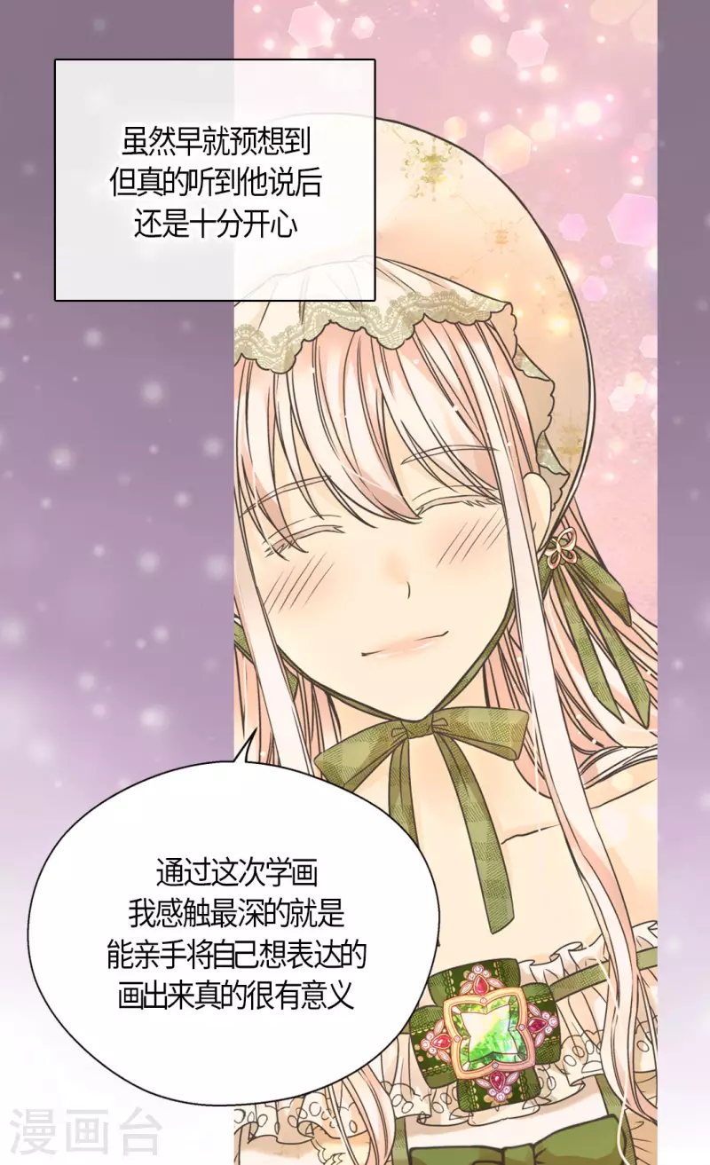皇帝的独生女韩漫全集-第444话 为阿西西准备的礼物无删减无遮挡章节图片 