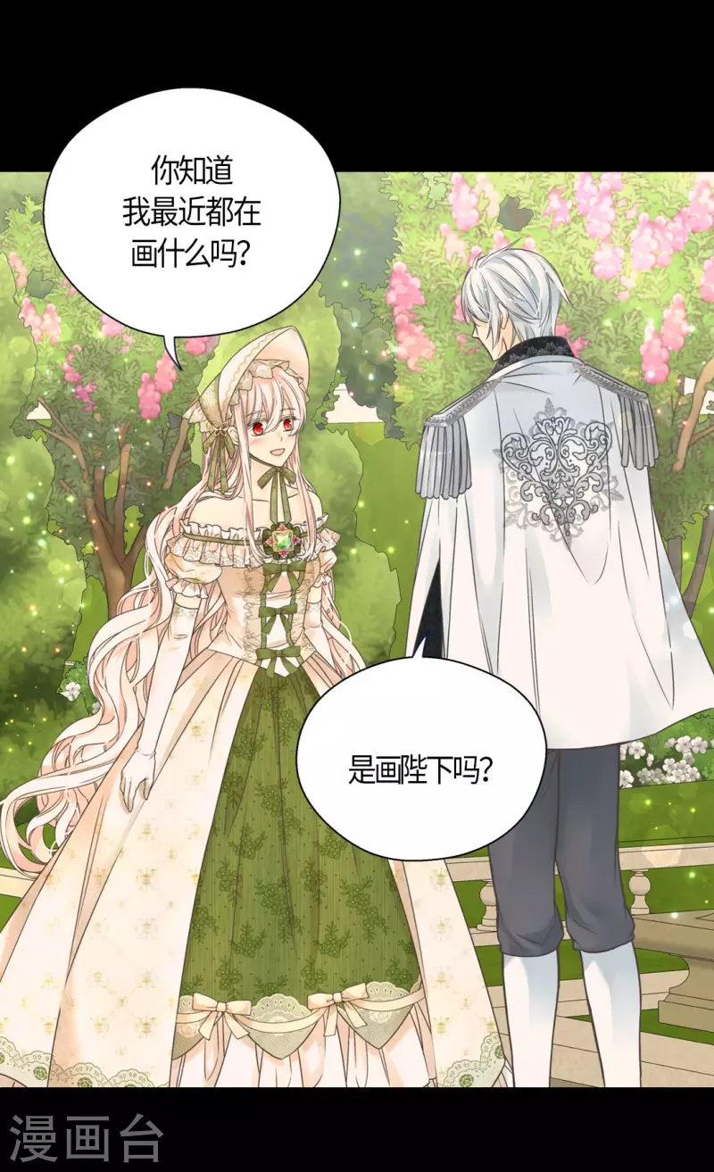皇帝的独生女韩漫全集-第444话 为阿西西准备的礼物无删减无遮挡章节图片 