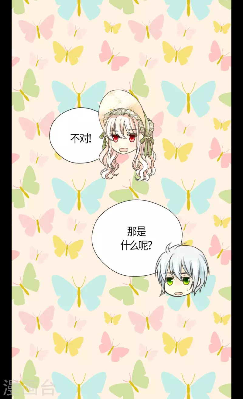 皇帝的独生女韩漫全集-第444话 为阿西西准备的礼物无删减无遮挡章节图片 