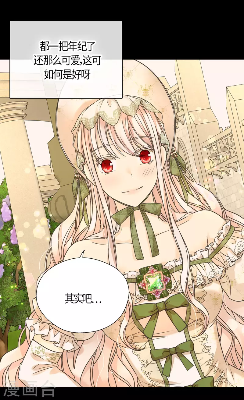 皇帝的独生女韩漫全集-第444话 为阿西西准备的礼物无删减无遮挡章节图片 