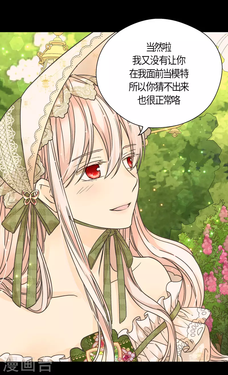 皇帝的独生女韩漫全集-第444话 为阿西西准备的礼物无删减无遮挡章节图片 