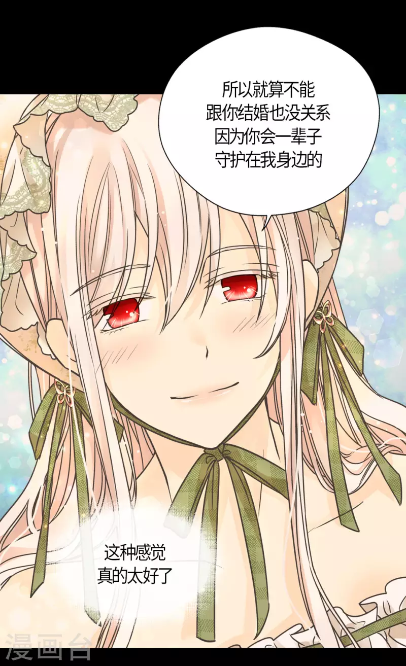 皇帝的独生女韩漫全集-第444话 为阿西西准备的礼物无删减无遮挡章节图片 