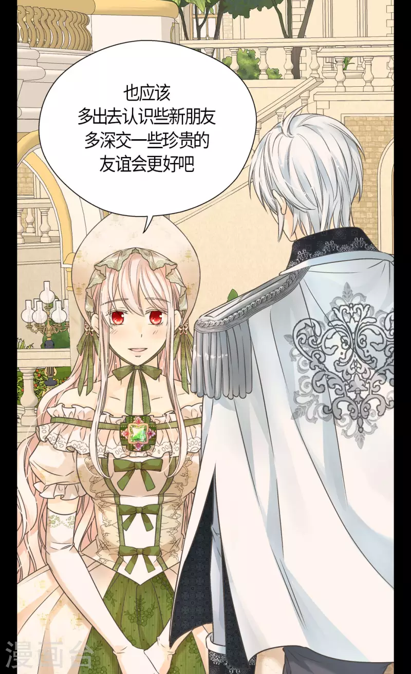 皇帝的独生女韩漫全集-第444话 为阿西西准备的礼物无删减无遮挡章节图片 