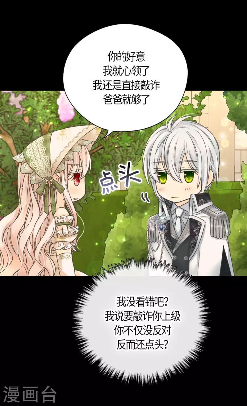 皇帝的独生女韩漫全集-第446话 像莲娜的支持无删减无遮挡章节图片 