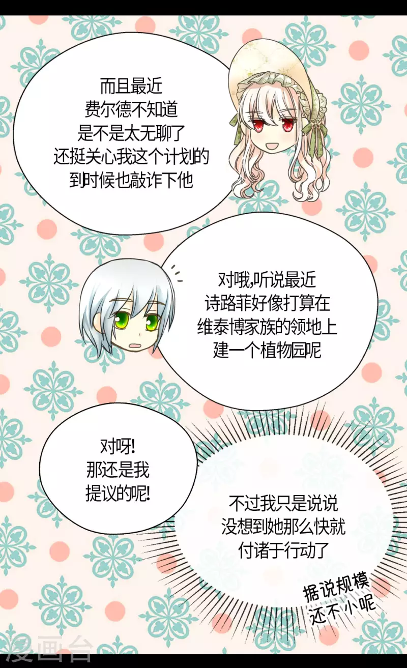 皇帝的独生女韩漫全集-第446话 像莲娜的支持无删减无遮挡章节图片 