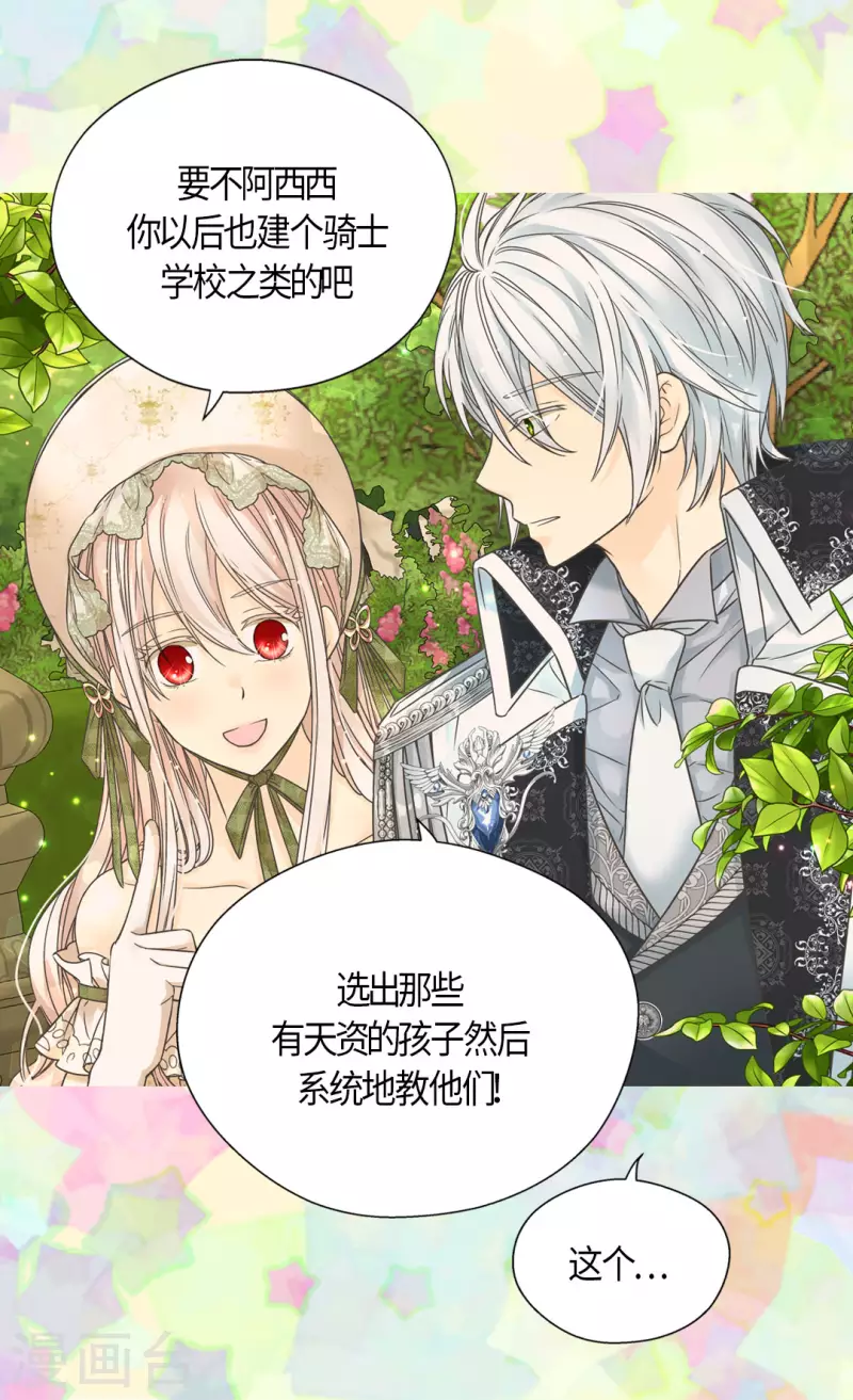 皇帝的独生女韩漫全集-第446话 像莲娜的支持无删减无遮挡章节图片 