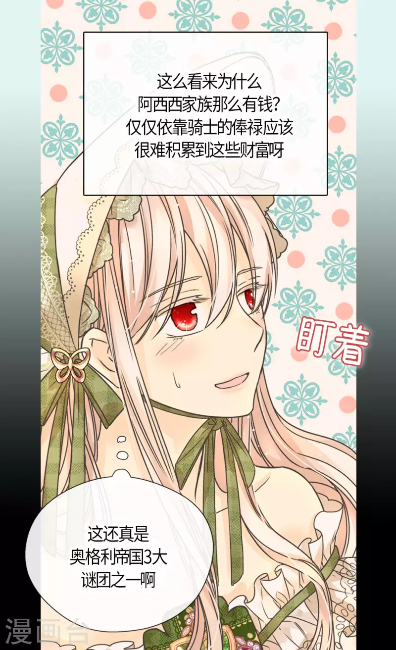 皇帝的独生女韩漫全集-第446话 像莲娜的支持无删减无遮挡章节图片 