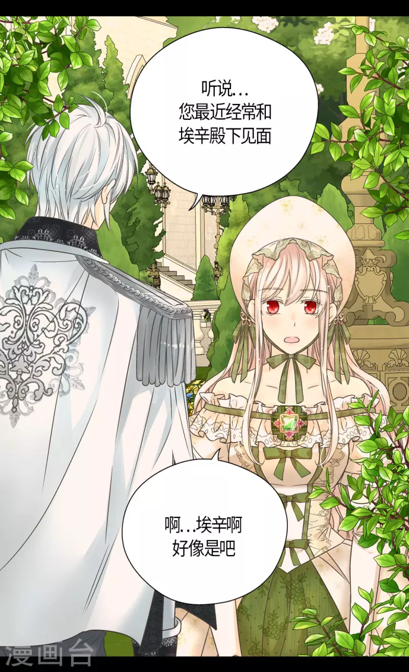 皇帝的独生女韩漫全集-第446话 像莲娜的支持无删减无遮挡章节图片 