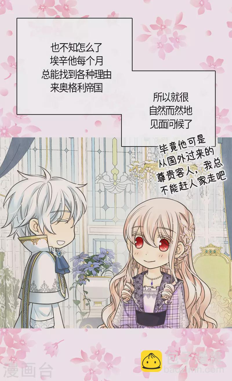 皇帝的独生女韩漫全集-第446话 像莲娜的支持无删减无遮挡章节图片 