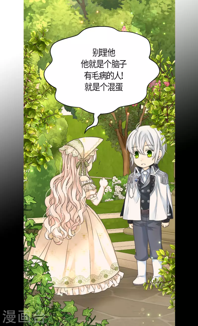 皇帝的独生女韩漫全集-第446话 像莲娜的支持无删减无遮挡章节图片 