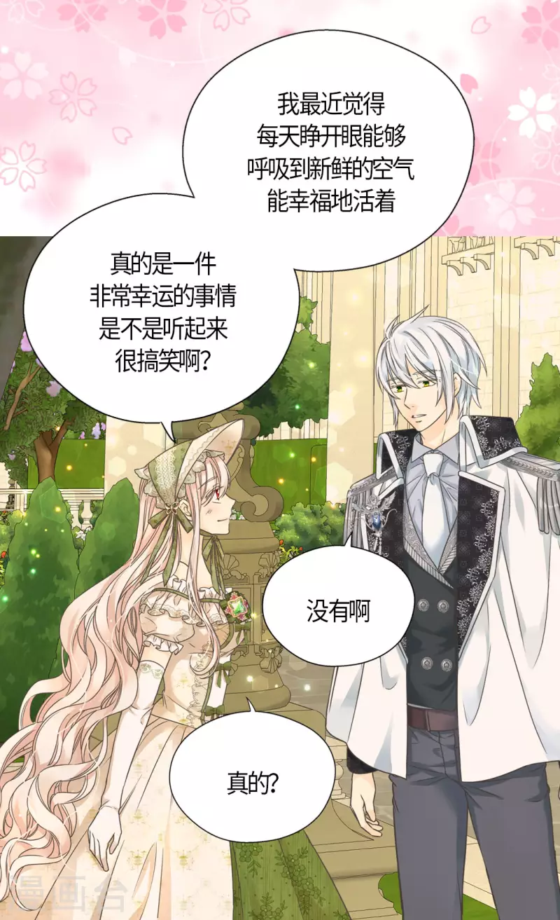 皇帝的独生女韩漫全集-第446话 像莲娜的支持无删减无遮挡章节图片 