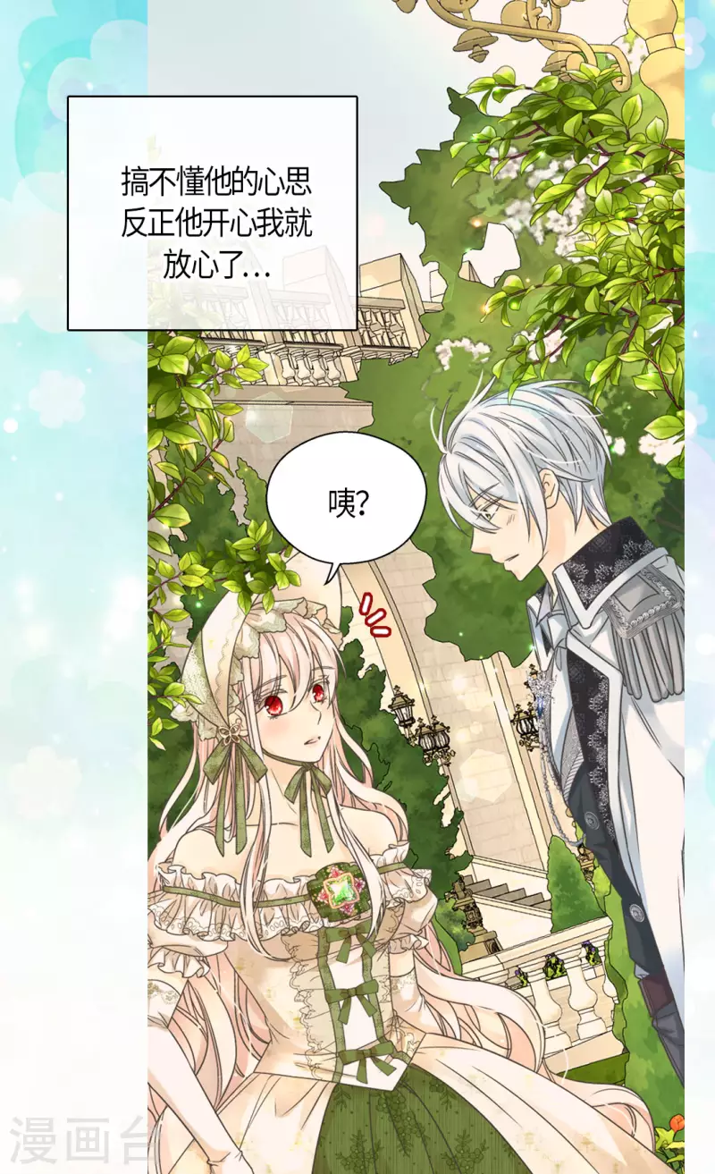 皇帝的独生女韩漫全集-第446话 像莲娜的支持无删减无遮挡章节图片 