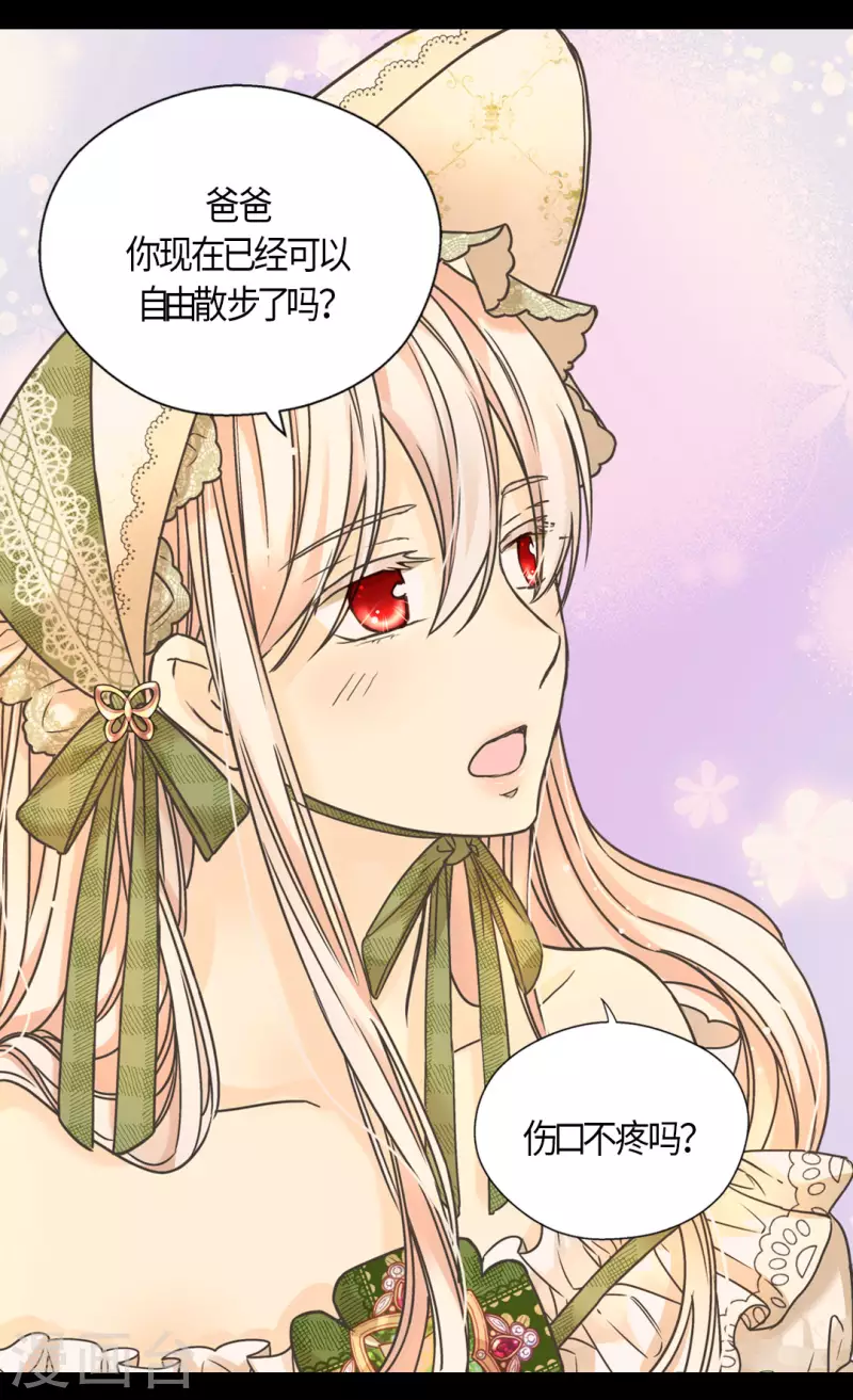皇帝的独生女韩漫全集-第446话 像莲娜的支持无删减无遮挡章节图片 