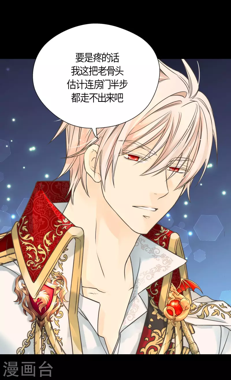 皇帝的独生女韩漫全集-第446话 像莲娜的支持无删减无遮挡章节图片 