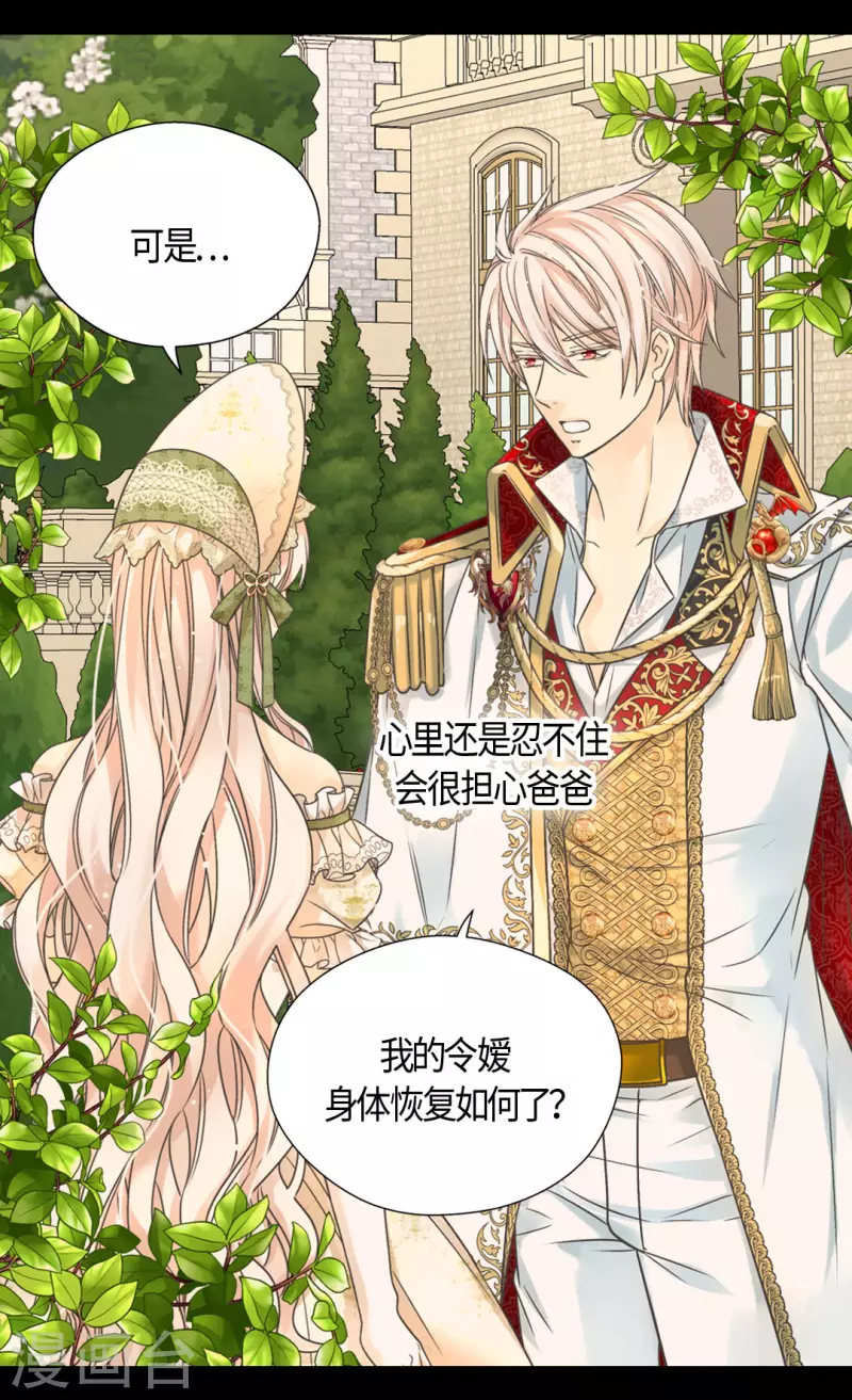 皇帝的独生女韩漫全集-第446话 像莲娜的支持无删减无遮挡章节图片 