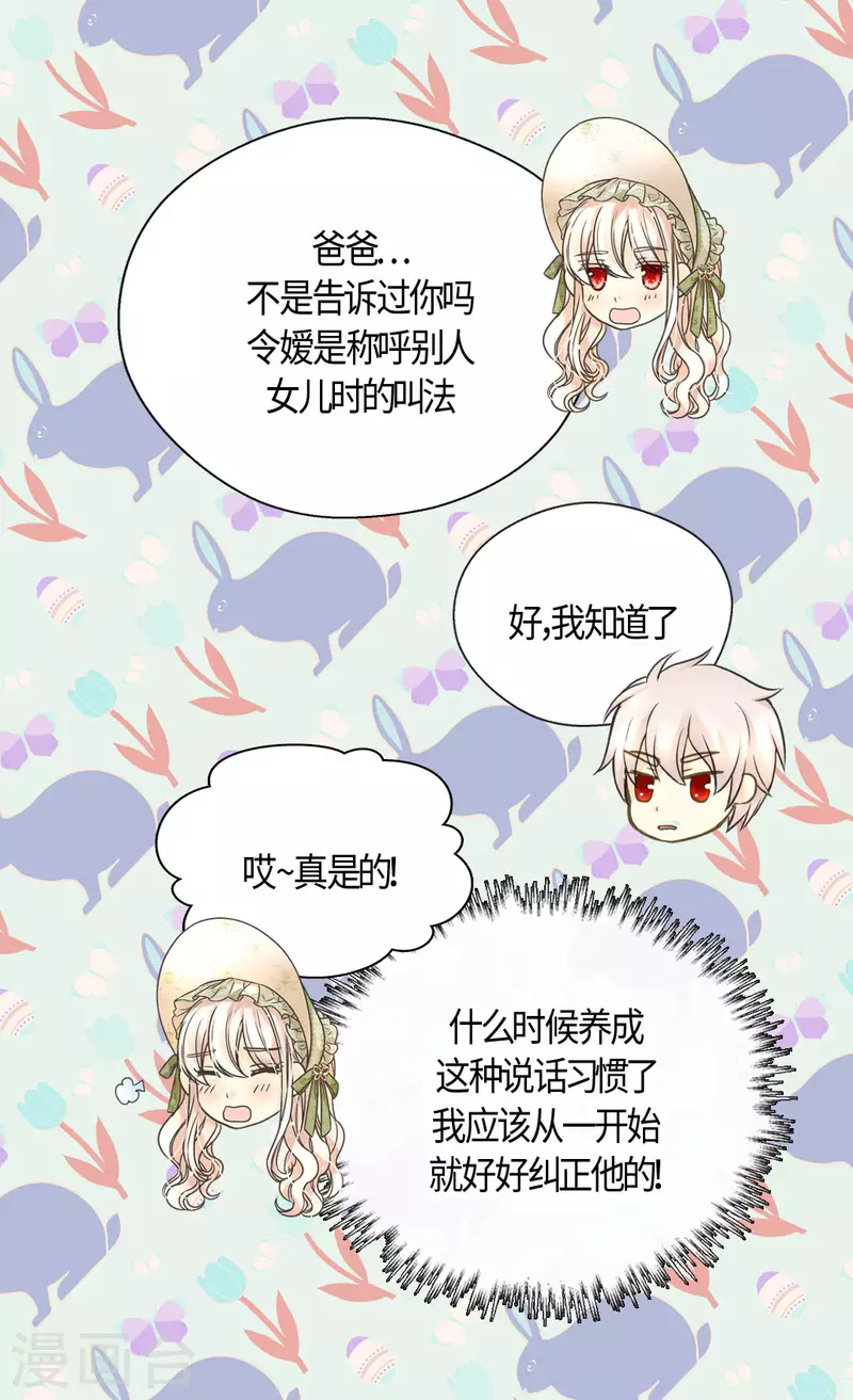 皇帝的独生女韩漫全集-第446话 像莲娜的支持无删减无遮挡章节图片 
