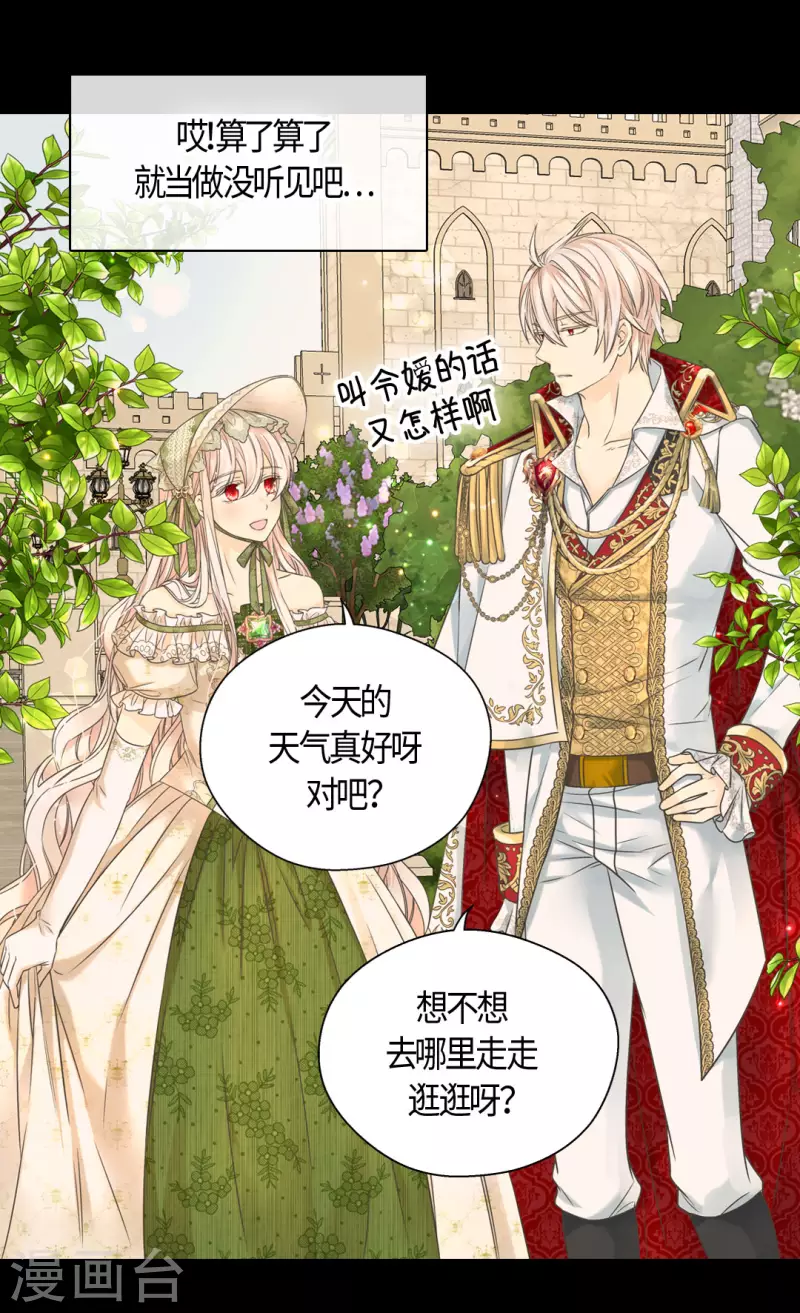皇帝的独生女韩漫全集-第446话 像莲娜的支持无删减无遮挡章节图片 