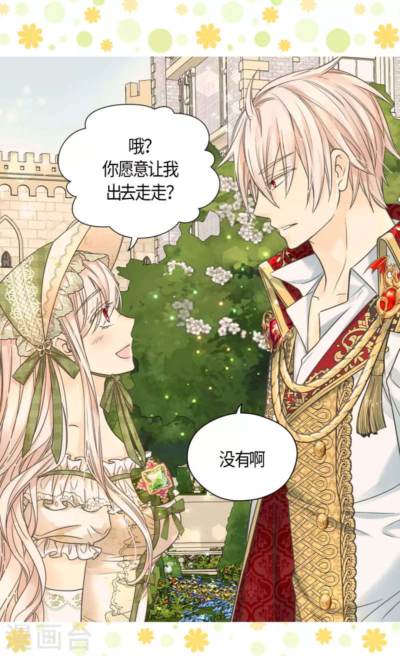 皇帝的独生女韩漫全集-第446话 像莲娜的支持无删减无遮挡章节图片 