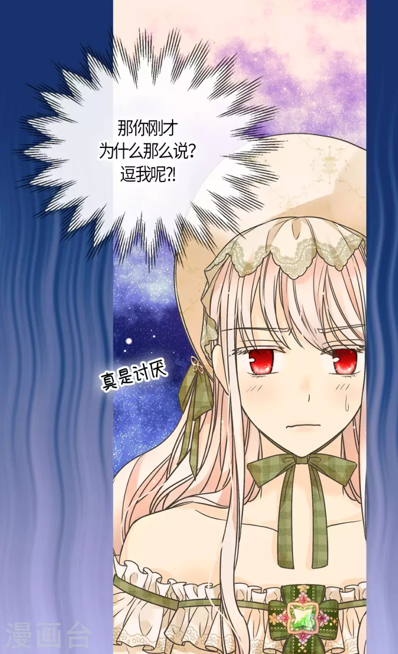 皇帝的独生女韩漫全集-第446话 像莲娜的支持无删减无遮挡章节图片 