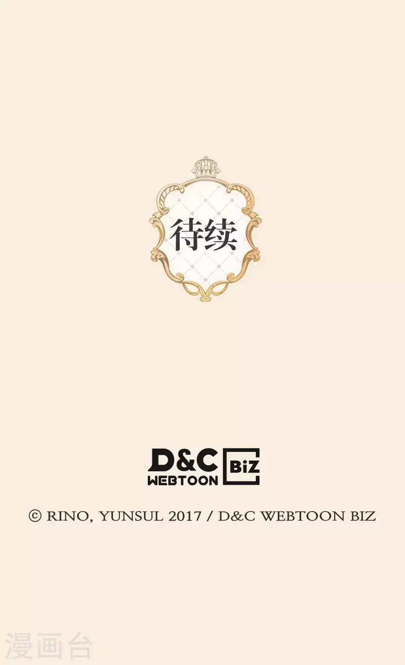 皇帝的独生女韩漫全集-第446话 像莲娜的支持无删减无遮挡章节图片 