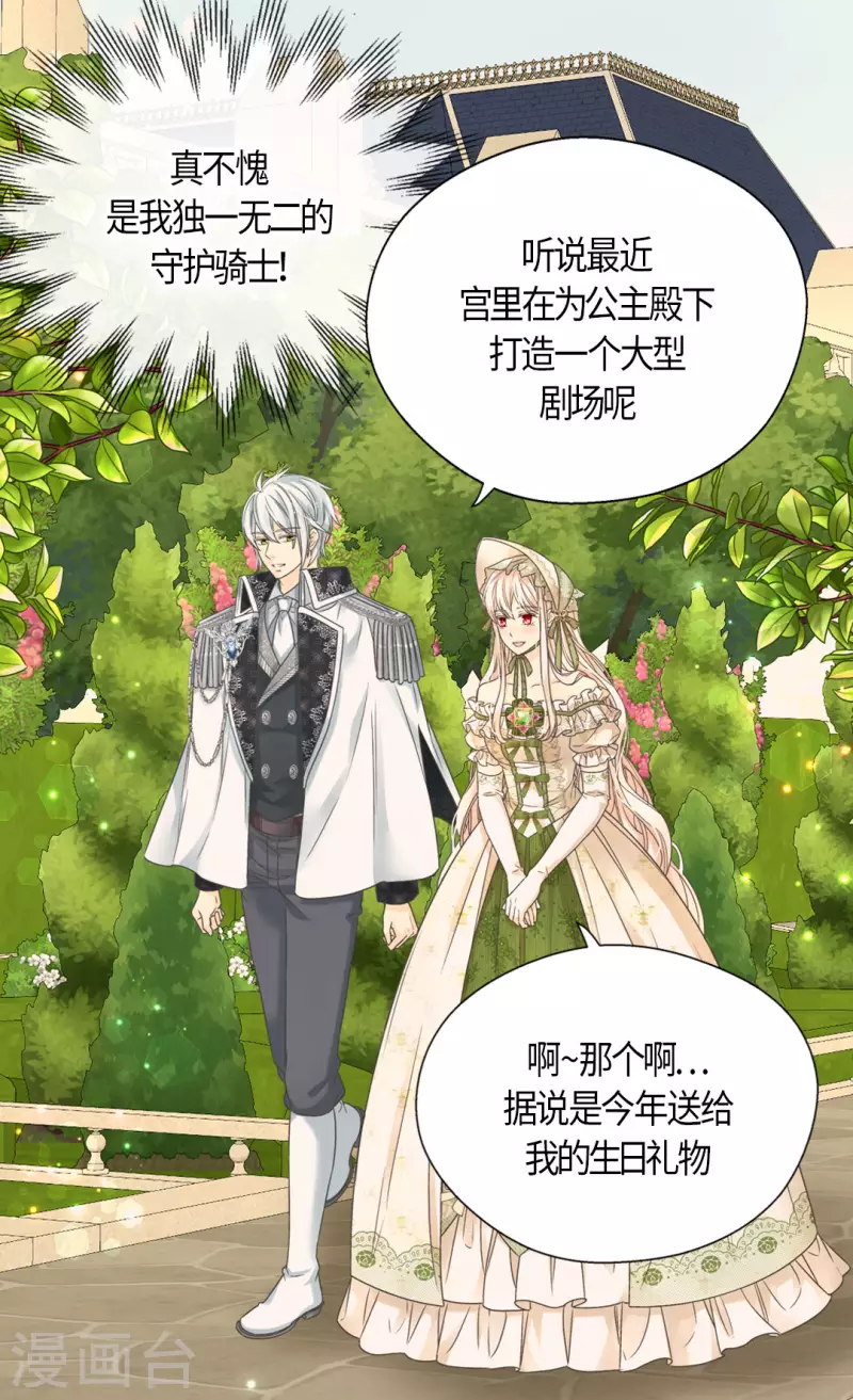 皇帝的独生女韩漫全集-第446话 像莲娜的支持无删减无遮挡章节图片 