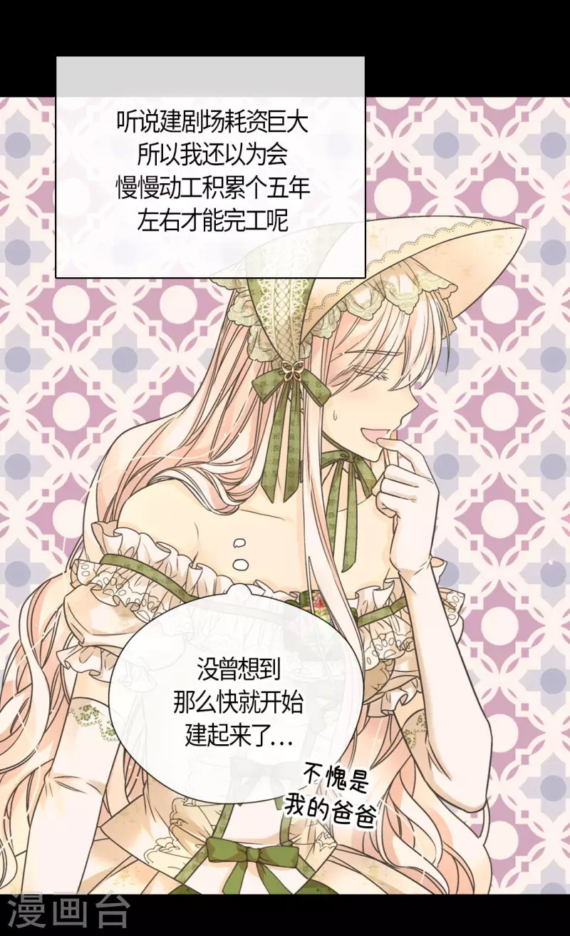 皇帝的独生女韩漫全集-第446话 像莲娜的支持无删减无遮挡章节图片 