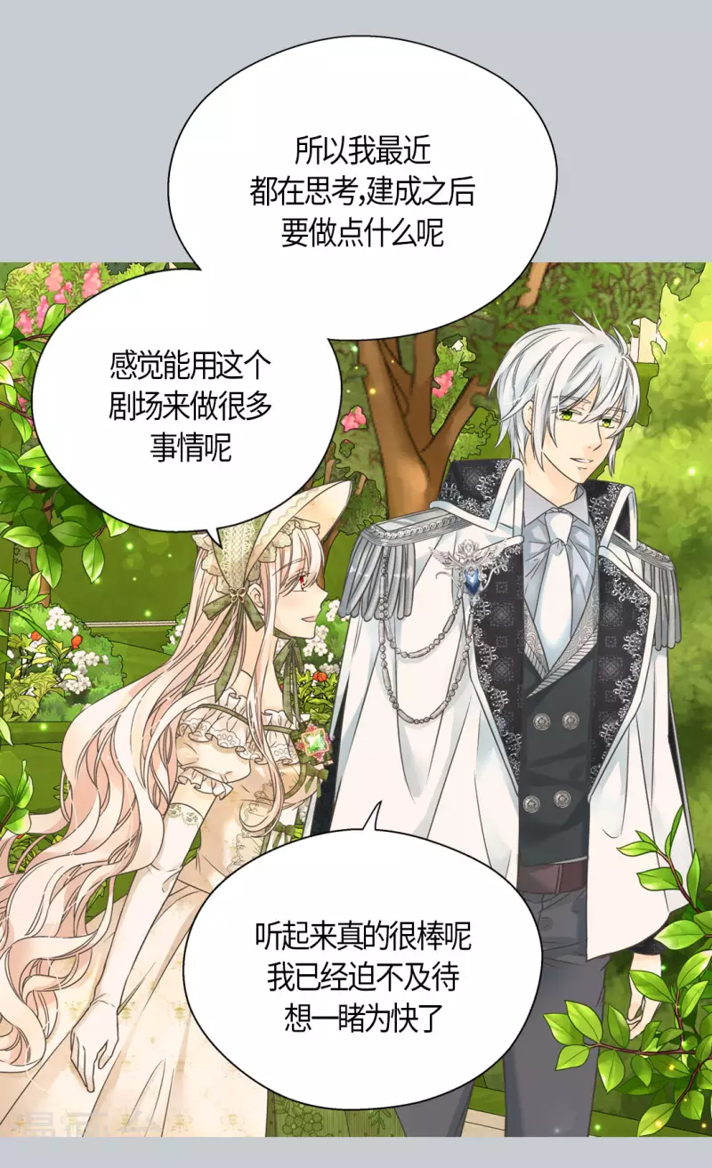 皇帝的独生女韩漫全集-第446话 像莲娜的支持无删减无遮挡章节图片 