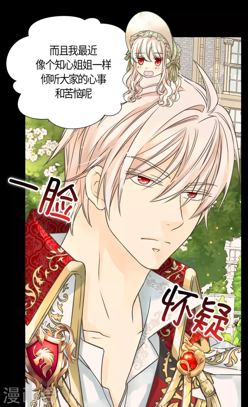 皇帝的独生女韩漫全集-第447话 我爱你，爸爸！无删减无遮挡章节图片 
