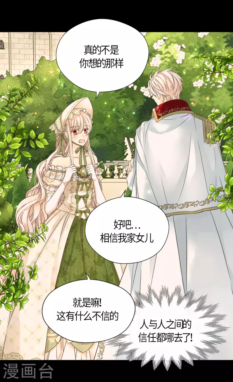 皇帝的独生女韩漫全集-第447话 我爱你，爸爸！无删减无遮挡章节图片 