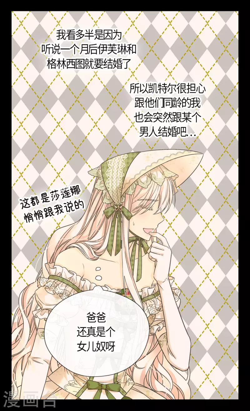 皇帝的独生女韩漫全集-第447话 我爱你，爸爸！无删减无遮挡章节图片 