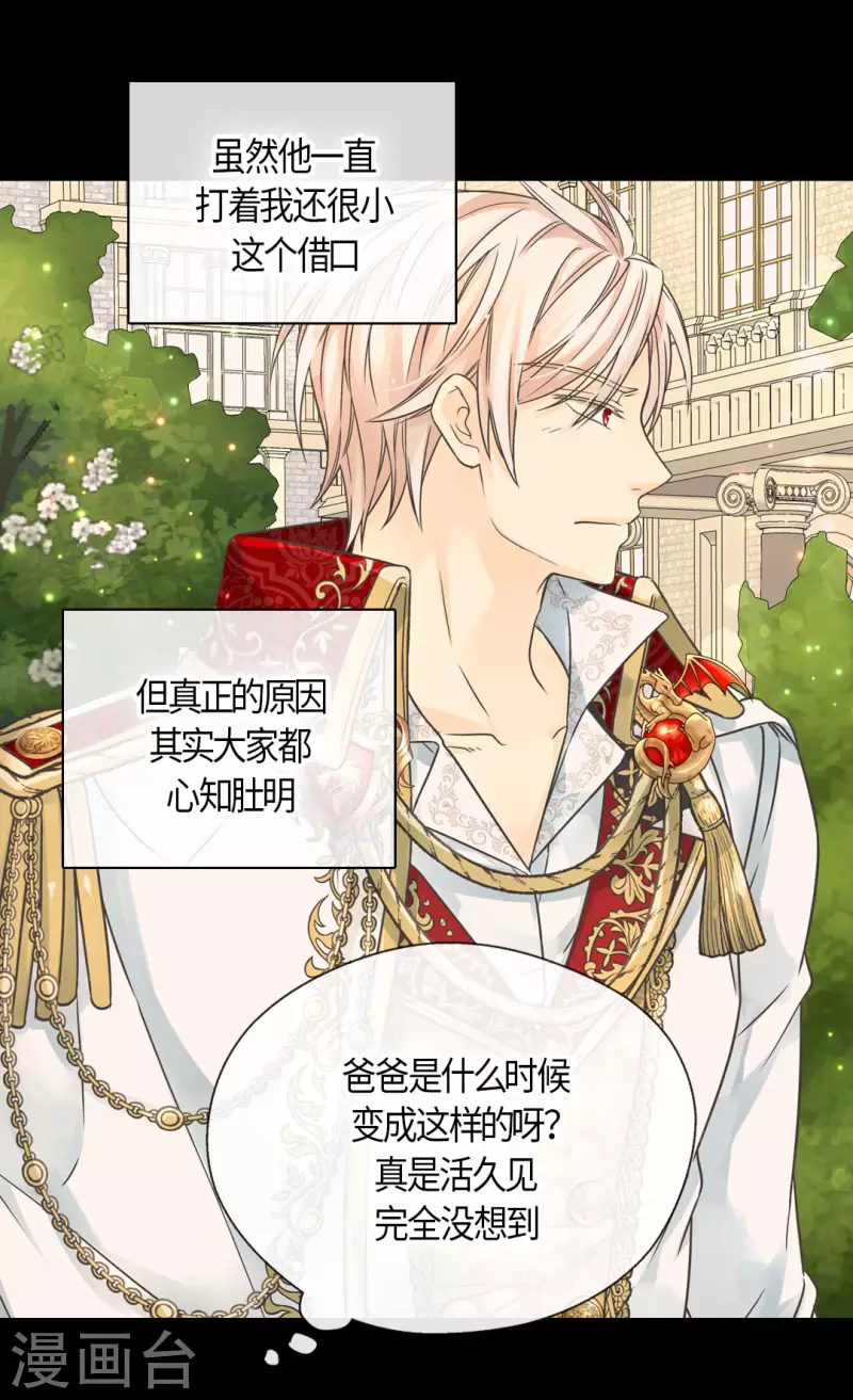 皇帝的独生女韩漫全集-第447话 我爱你，爸爸！无删减无遮挡章节图片 