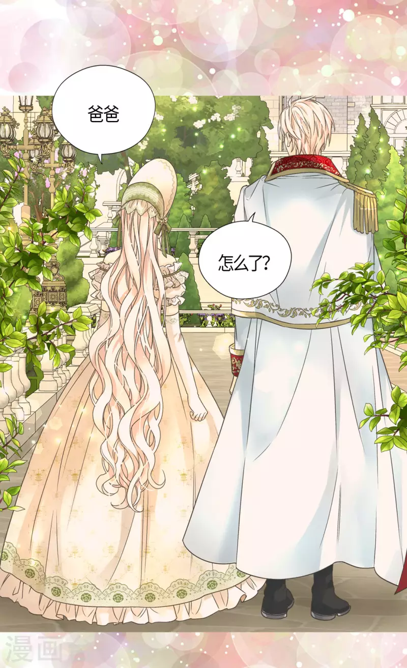 皇帝的独生女韩漫全集-第447话 我爱你，爸爸！无删减无遮挡章节图片 