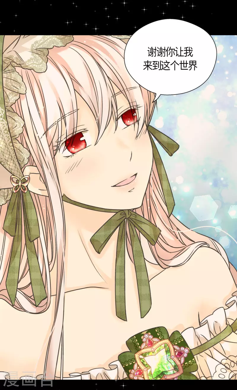 皇帝的独生女韩漫全集-第447话 我爱你，爸爸！无删减无遮挡章节图片 
