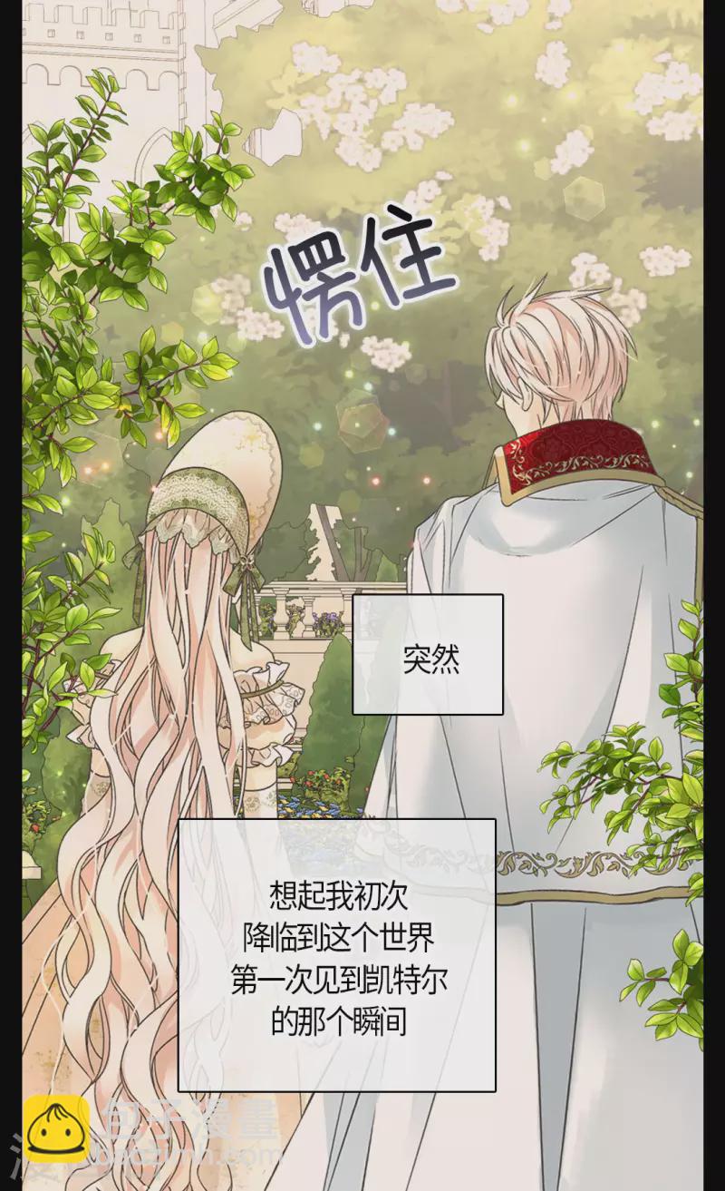 皇帝的独生女韩漫全集-第447话 我爱你，爸爸！无删减无遮挡章节图片 