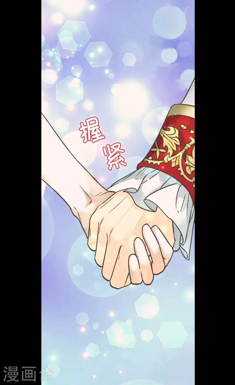 皇帝的独生女韩漫全集-第447话 我爱你，爸爸！无删减无遮挡章节图片 