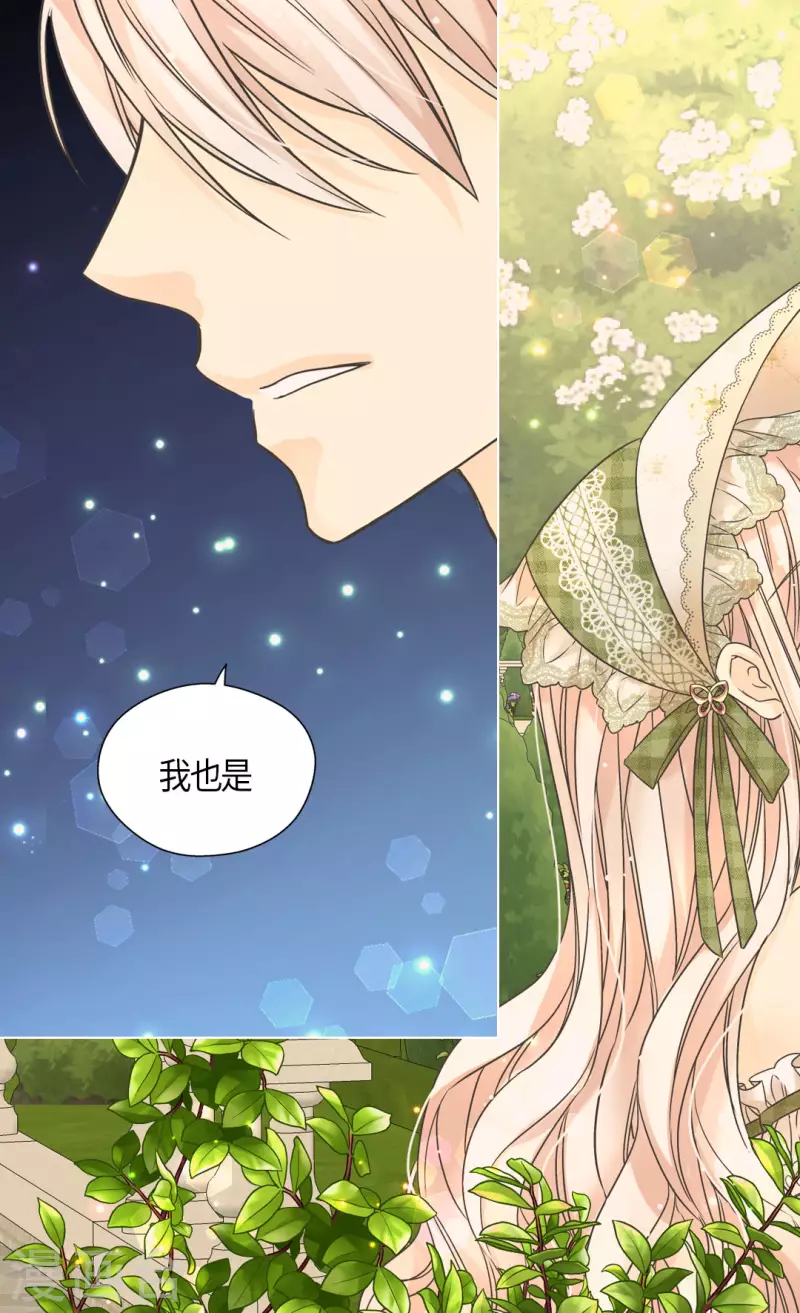 皇帝的独生女韩漫全集-第447话 我爱你，爸爸！无删减无遮挡章节图片 