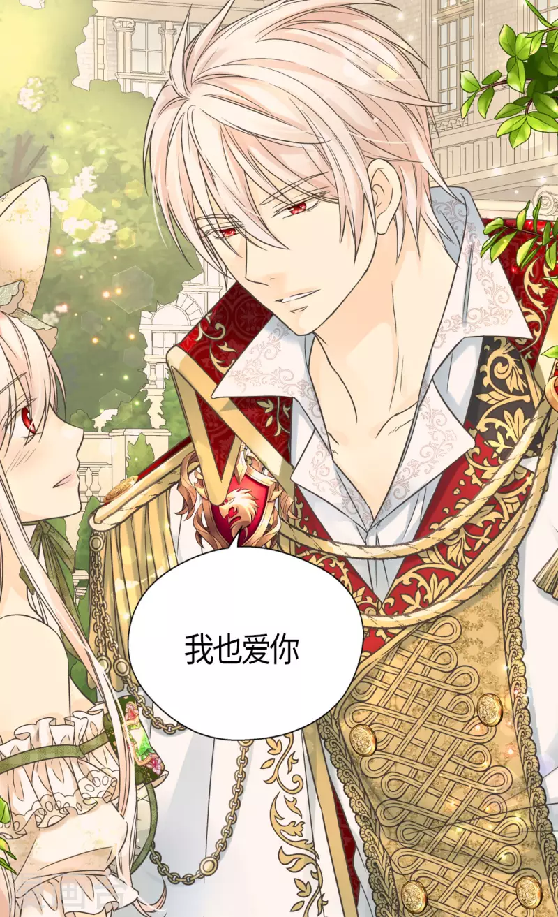 皇帝的独生女韩漫全集-第447话 我爱你，爸爸！无删减无遮挡章节图片 