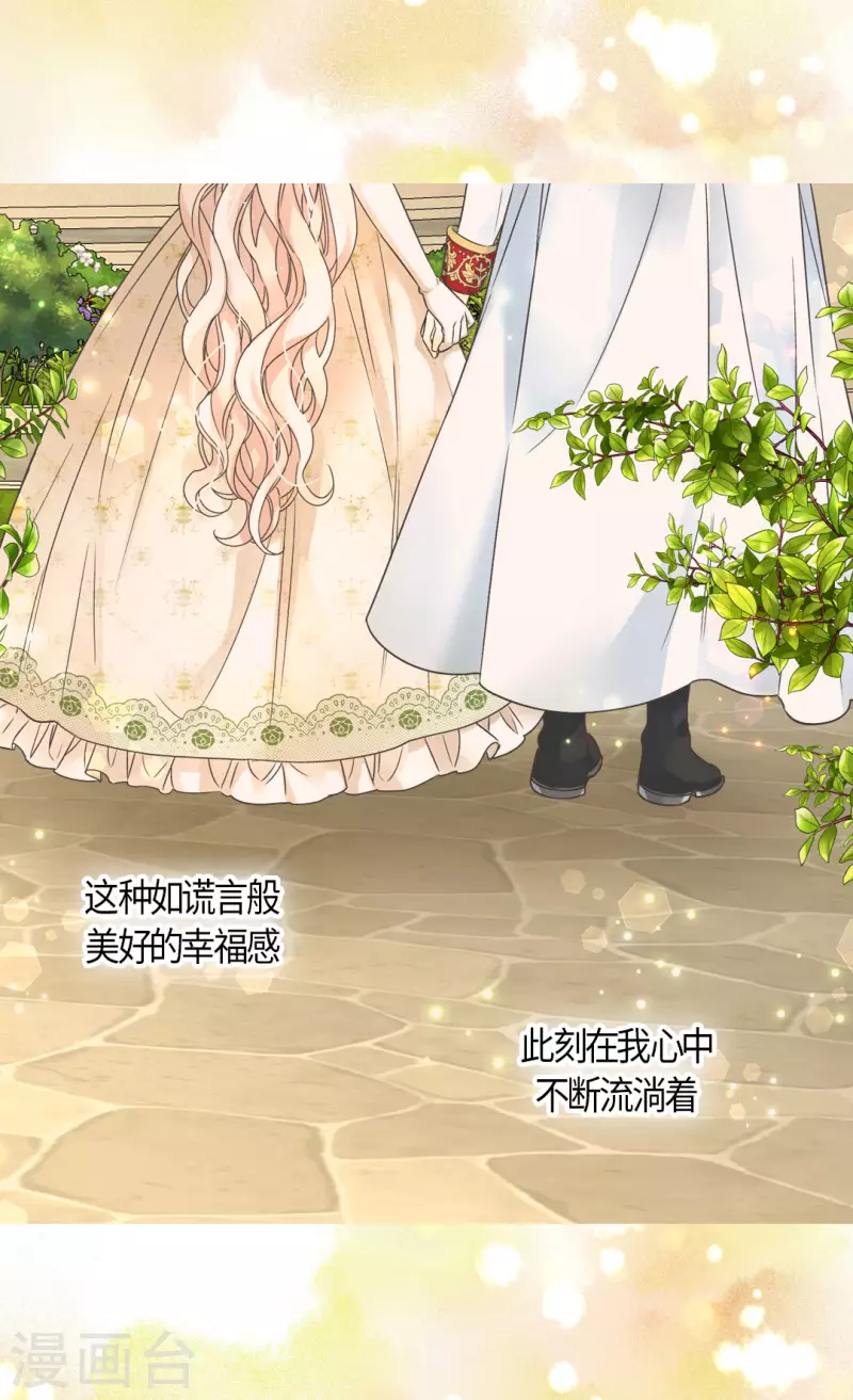 皇帝的独生女韩漫全集-第447话 我爱你，爸爸！无删减无遮挡章节图片 